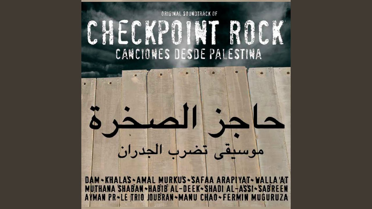 Memories Of A Palestinian Wound