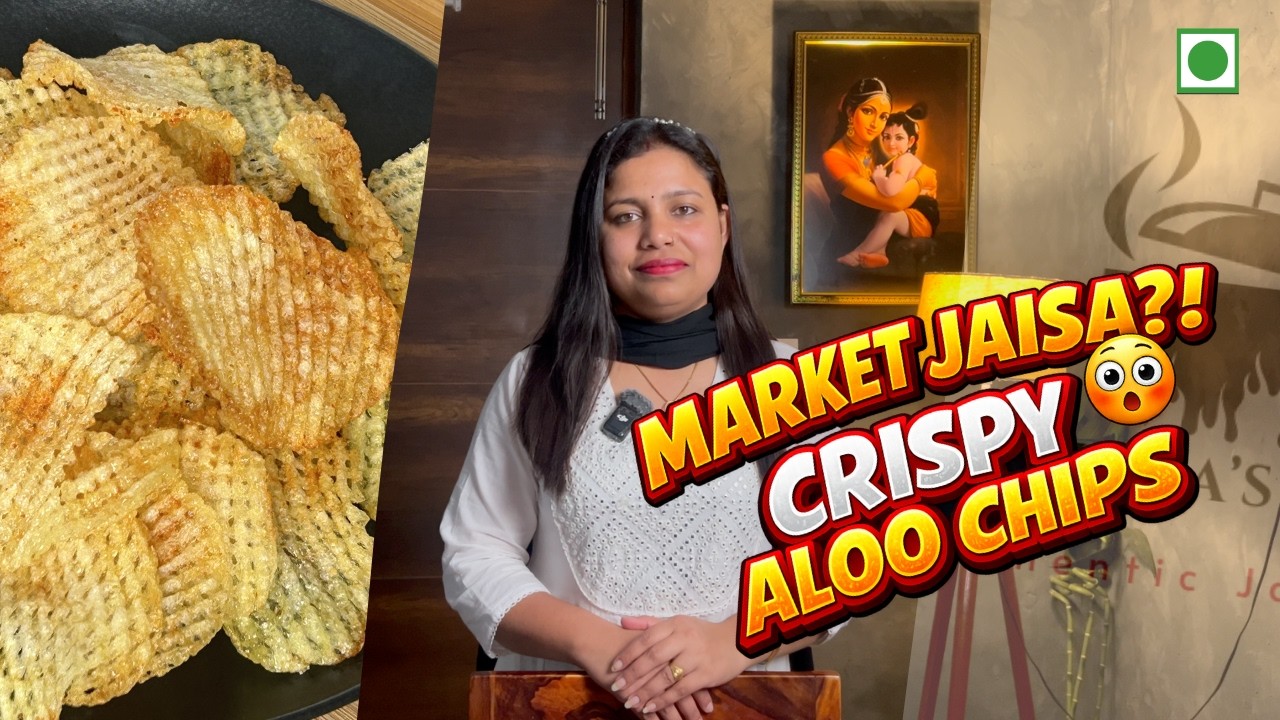घर पर बनाओ मार्केट जैसे कुरकुरे आलू चिप्स | Instant Crispy Potato Chips Recipe | Aloo Chips