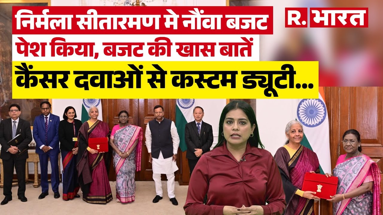 Union Budget 2026: वित्तमंत्री Nirmala Sitharaman ने नौंवा बजट पेश किया, ये हैं कुछ खास बातें...