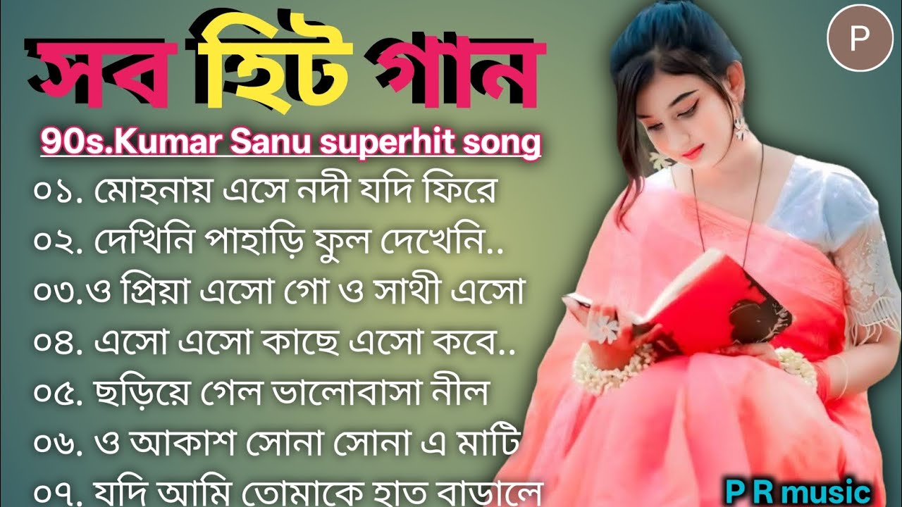 2026 সালের হৃদয় কাঁপানো বাংলা গান 🥰 মধুর মিলন ছবির বাংলা হিট গান 💖 রোমান্টিক বাংলা গান 