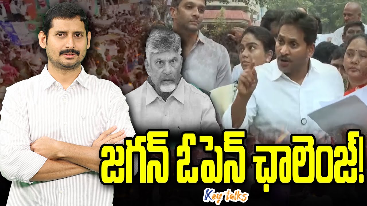 చంద్రబాబుకు జగన్ మాస్ వార్నింగ్ ! | YS Jagan warns Chandrababu | Ambati Rambabu issue |Kamesh Gutala