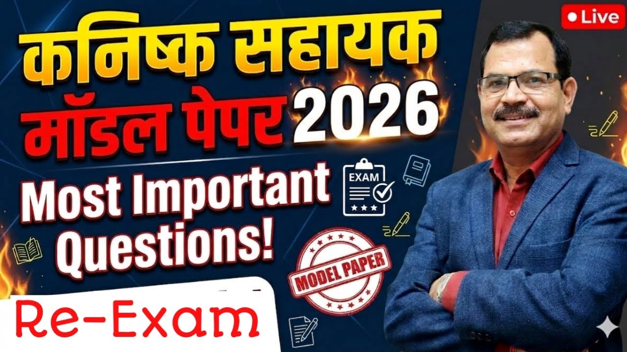 UKSSSC Group - C |VDO| VPDO | Patwari | Lekhpal RE-EXAM |Mock Test | Most important Questions |