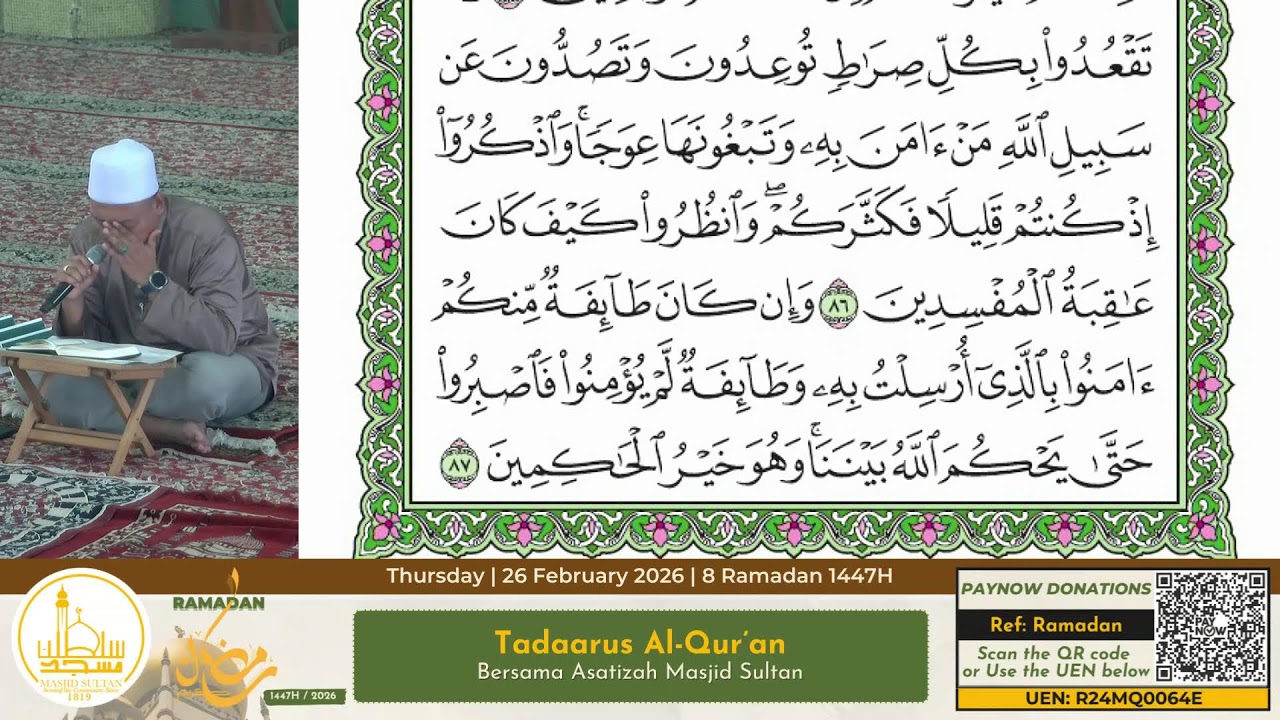 Tadaarus Al-Quran || 26 February 2026 || 8 Ramadan 1447H
