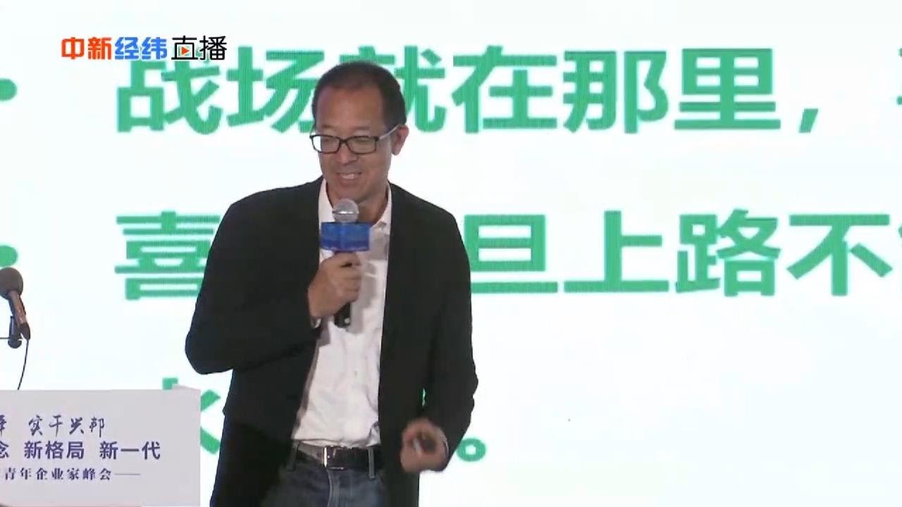 2021.05.30，俞敏洪演讲：年轻人不能躺平。
