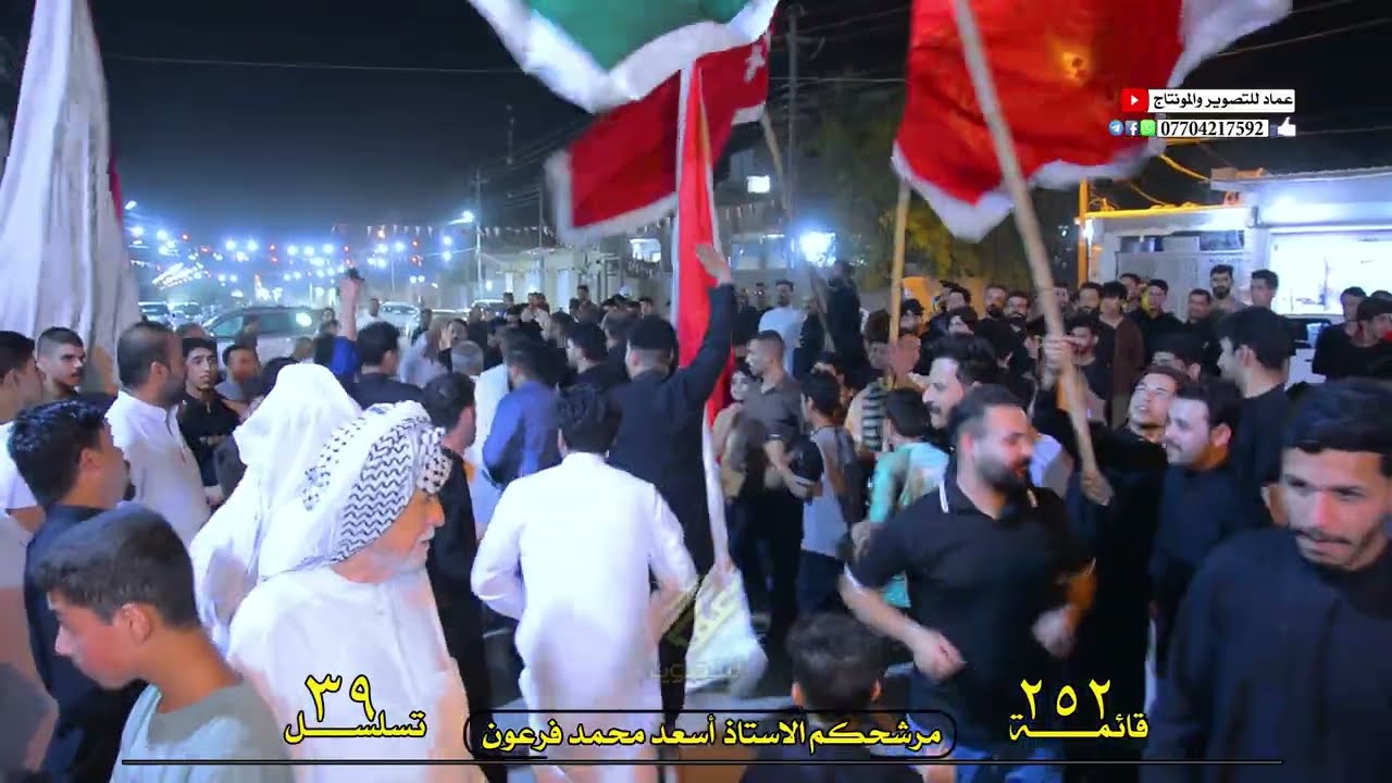 فاخر المياحي كلام يستحق الاستماع له مهرجان آل حميد بيت كاصوص للمرشح اسعد محمد فرعون 