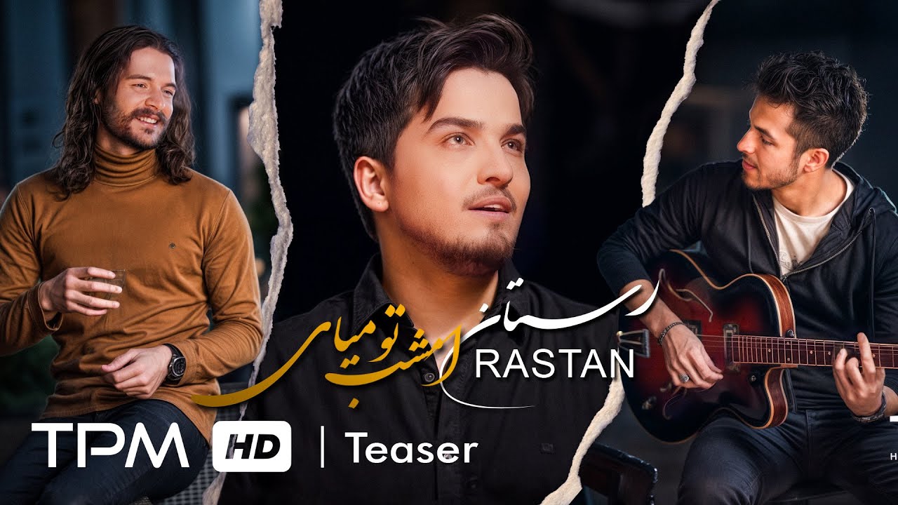 Rastan - Emshab To Miaei (Guitar Version) - موزیک ویدیو امشب تو میایی از رستان