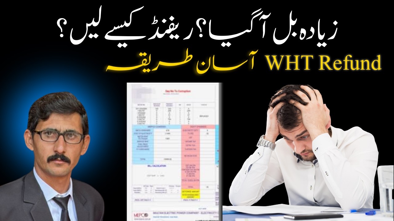 Electricity Bill Par WHT Refund Kaise Claim Karein? (Pakistan 2026 IRIS Guide)