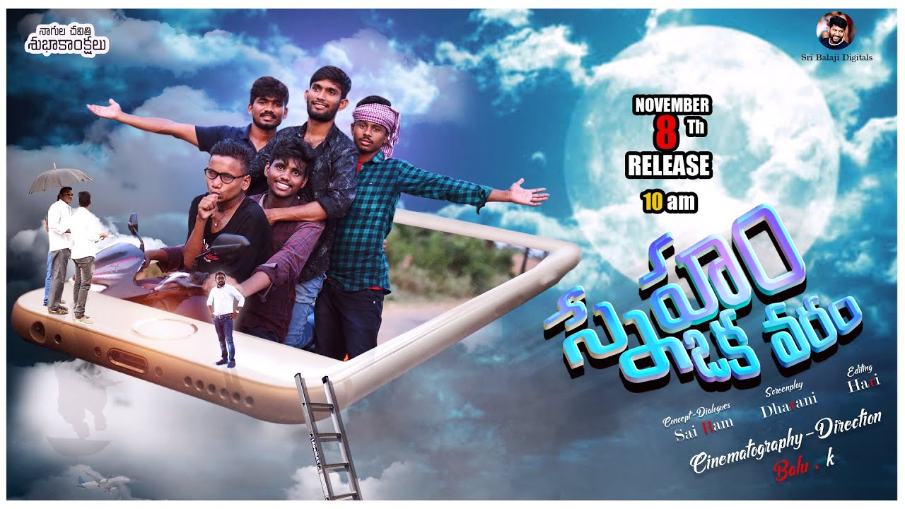 స్నేహం ఒక వరం  | Latest Telugu Short Film 2021 |