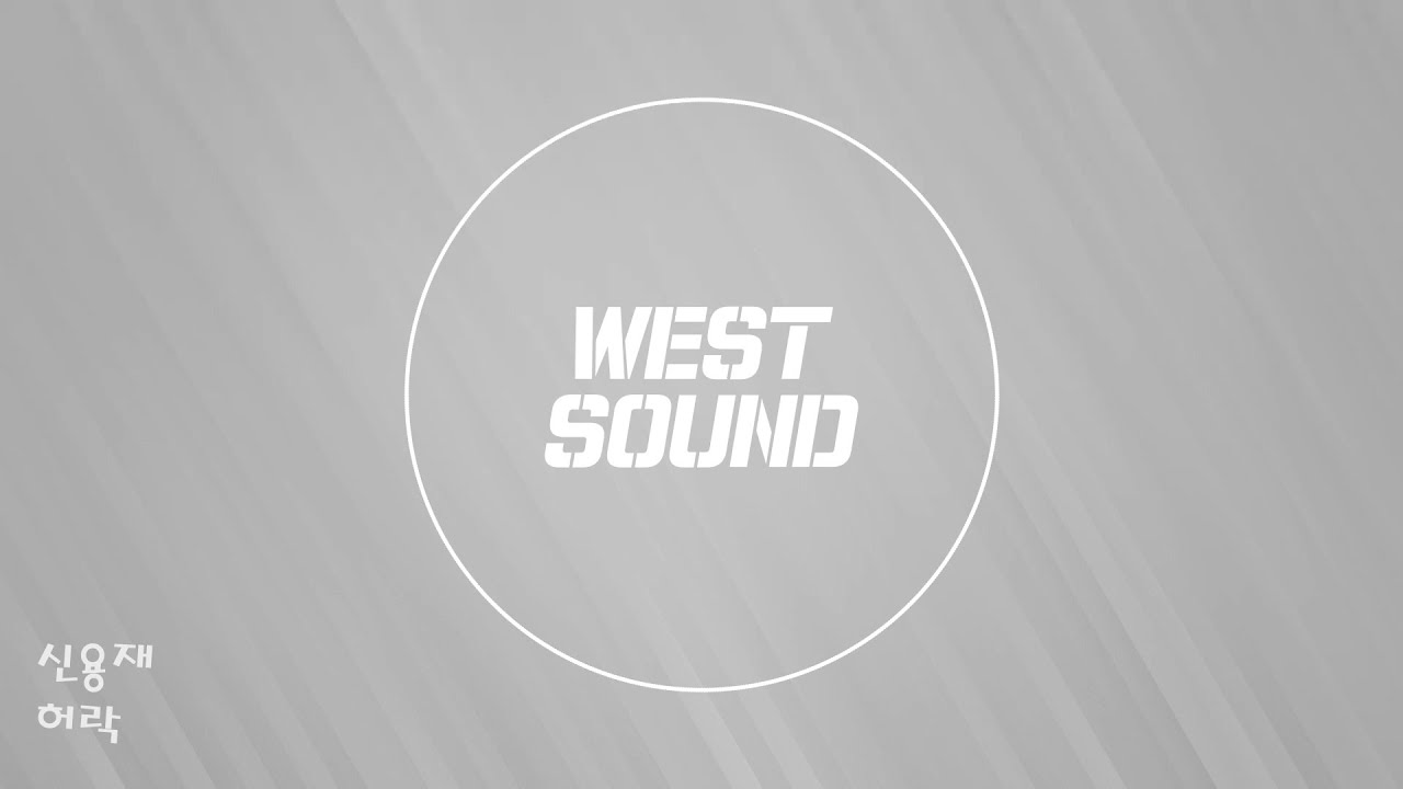 [MR/Inst] 신용재 - 허락