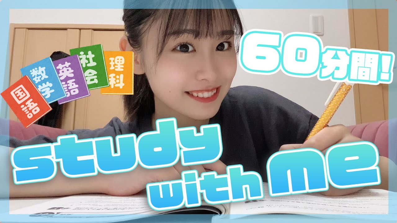 【60分】もかと夏休みの勉強がんばろう！【作業用】