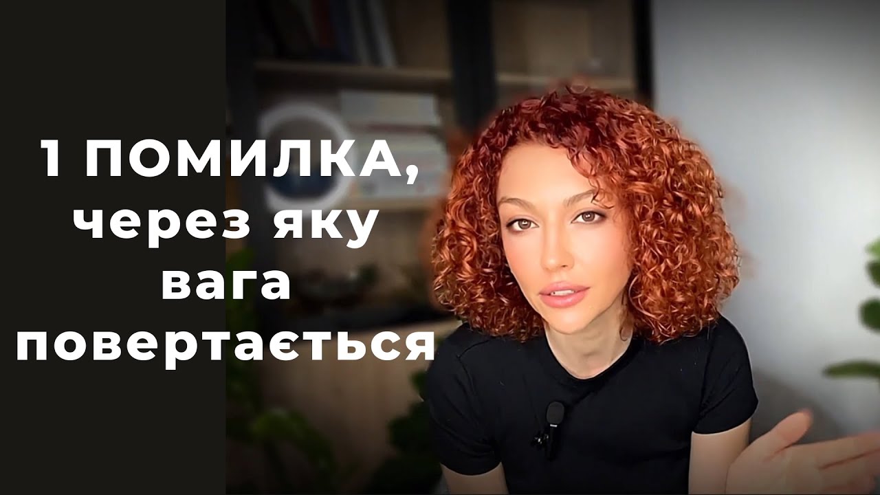 Чому після втрати жиру тіло знову його накопичує