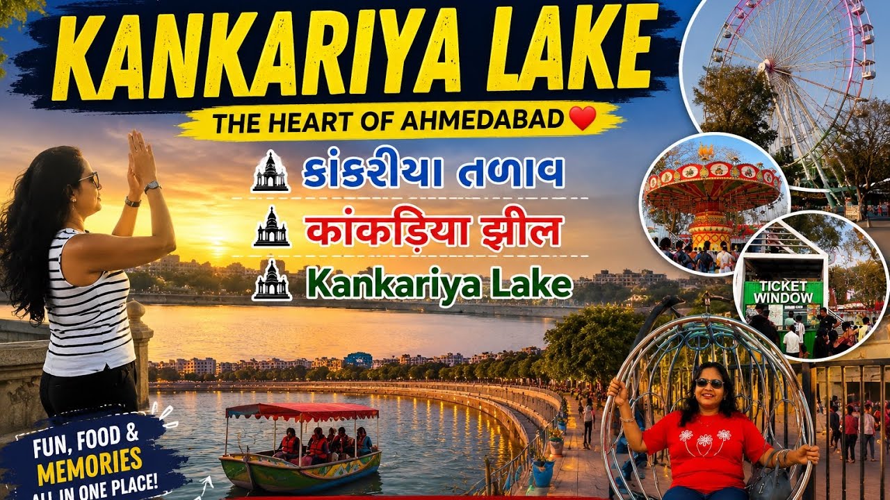 Kankariya Lake Vlog| Ahmedabad| Gujarat| Best family destination 