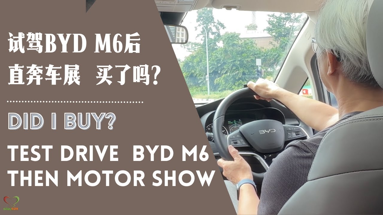 试驾BYD M6后直奔车展  买了吗? | BYD M6 Then Motor Show.. Did I buy? | #Shinykoh vlog | 新加坡 | 2026_02