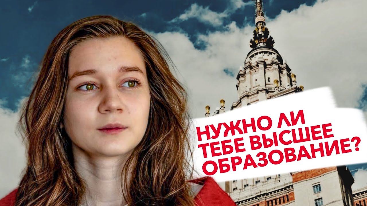 Нужно ли образование в наше время? Разрушаем мифы про троечников-миллионеров!