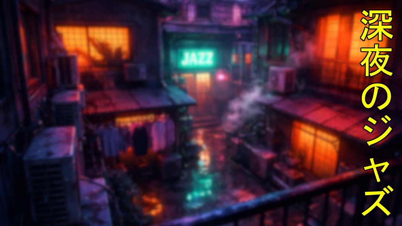Lofi Hip Hop and Rain Beats for Healing [3 Hours] 🎷🌧️ Retro Japanese Jazz Courtyard