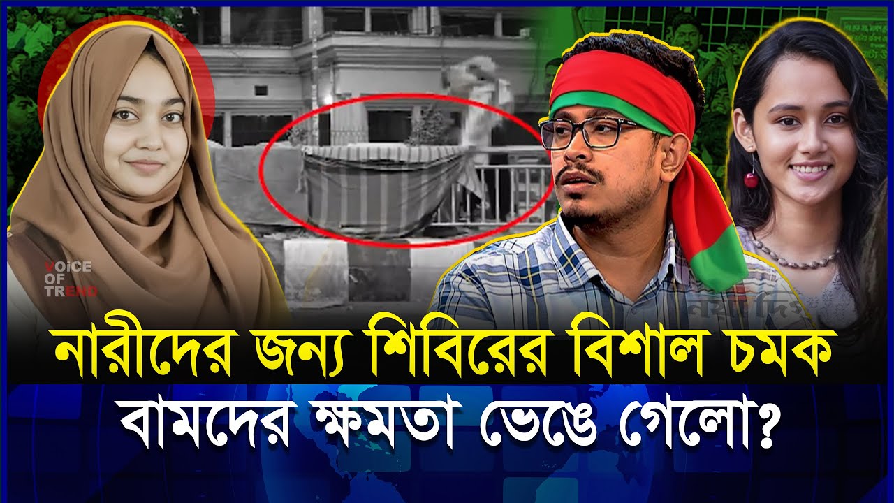 মেয়েদের হাসি ফিরিয়ে দিলেন সাদিক কায়েম! ঢাকা বিশ্ববিদ্যালয়ে নতুন ইতিহাস!  | Shadik Kayem