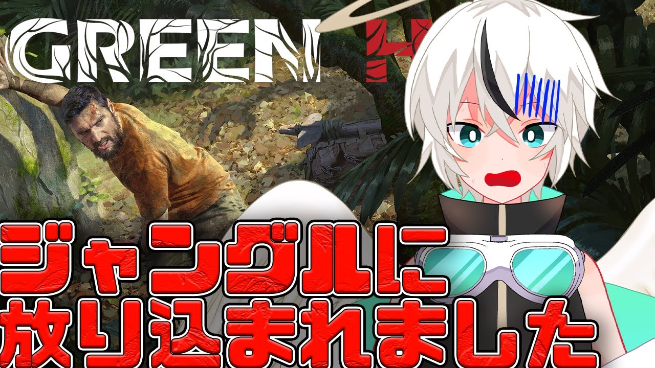 ジャングルに連行されました。【Green Hell ＃1】【フィリス】