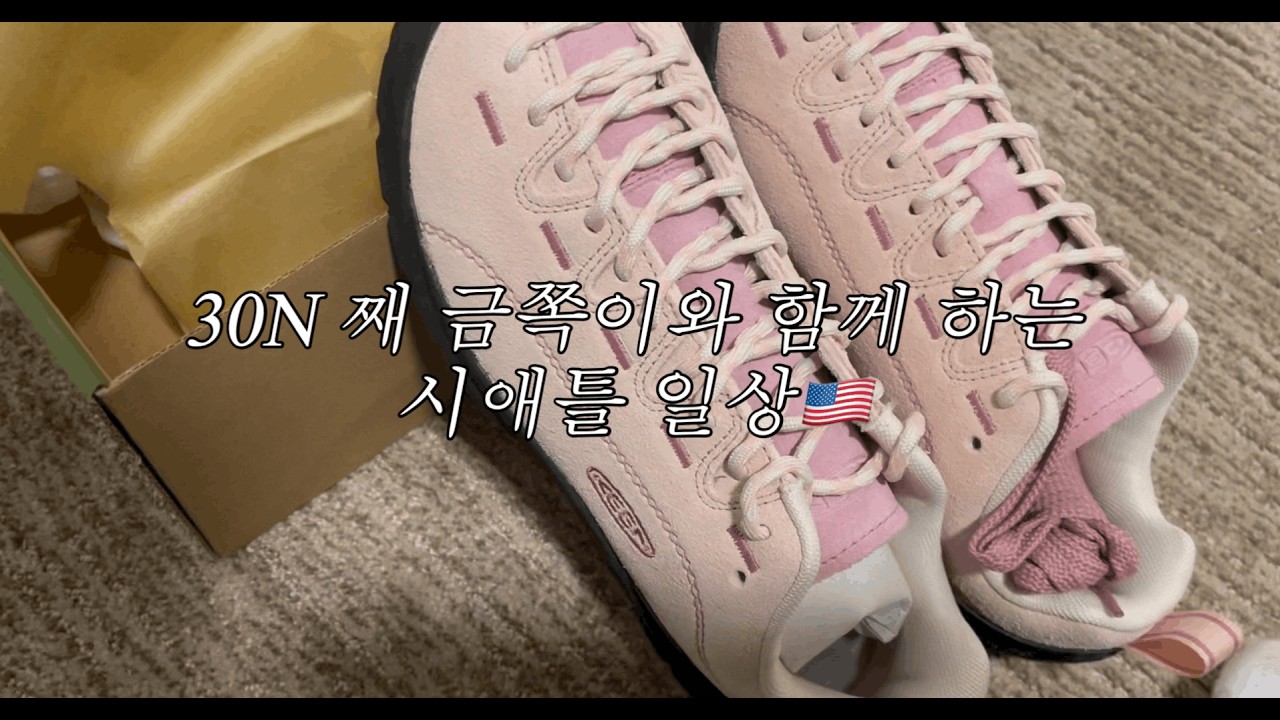 🇺🇸30년 넘게 사고뭉치인 딸래미가 또 사고쳤을 때 엄마의 반응|가짜 신발 사이트에서 카드 털릴 뻔 한 아줌마