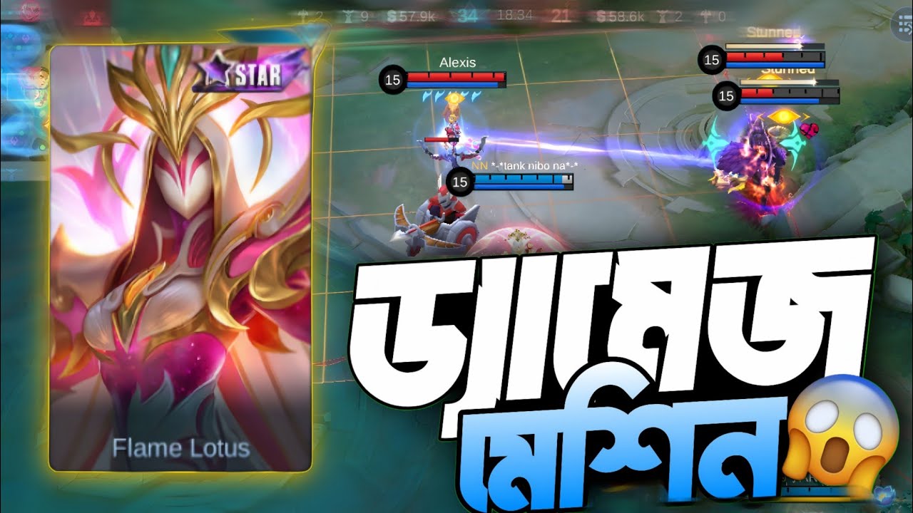 Yve Best Mage Gameplay in Mobile Legends | Insane Damage & Zone Control 🔥
