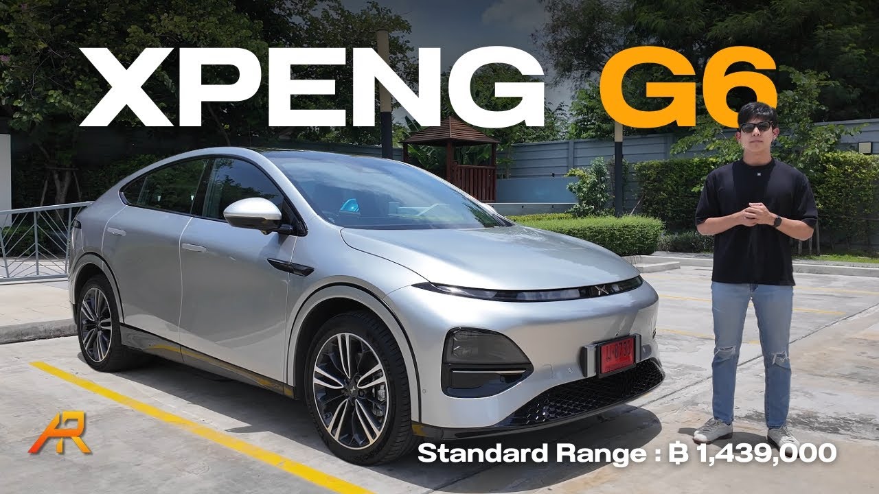 รีวิว XPENG G6 Standard Range สวยล้ำ กับราคาค่าตัว 1,439,000 บาท