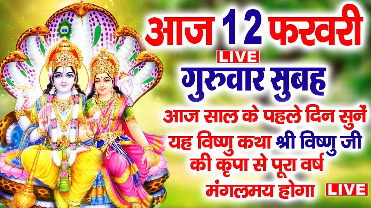 LIVE रविवार भक्ति  :- सुबह उठकर इस भजन को जिसने भी सुना उसके सारे संकट व कष्ट दूर हो गए हैं ||