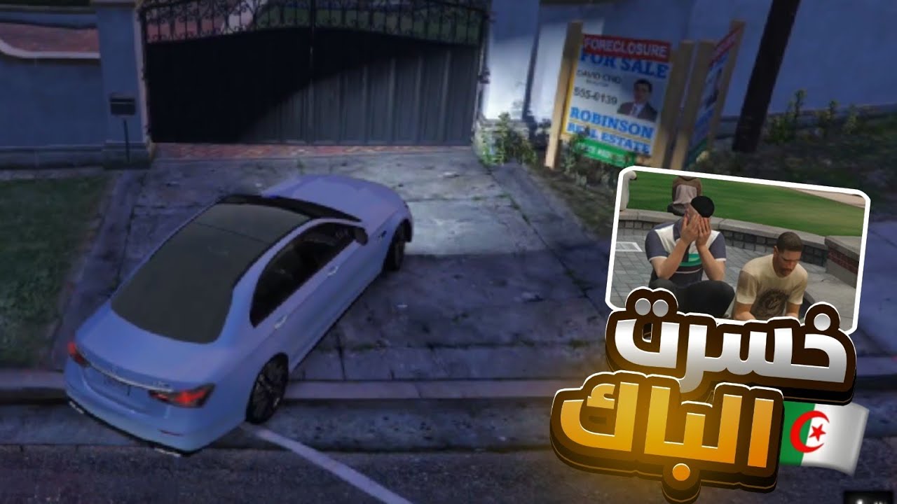 نتائج الباك في الجزائر😂| GTA 5 RP DZ
