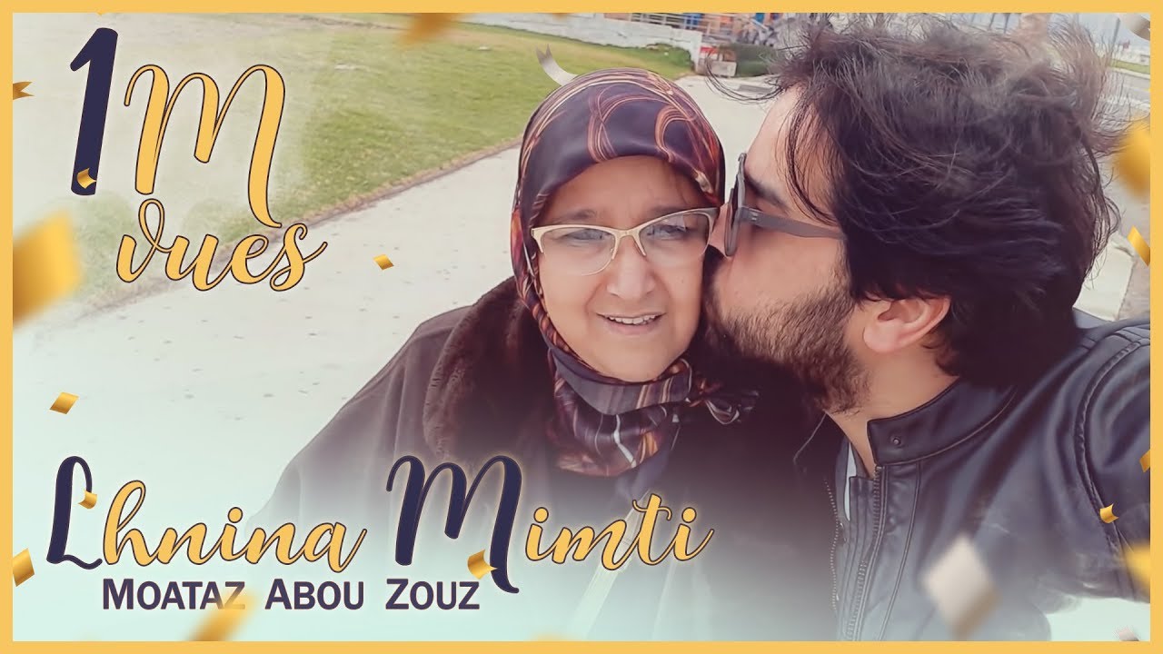 Moataz Abou Zouz - Lhnina Mimti (Lyrics Music Video) | (معتز أبو الزوز - الحنينة ميمتي (حصريآ