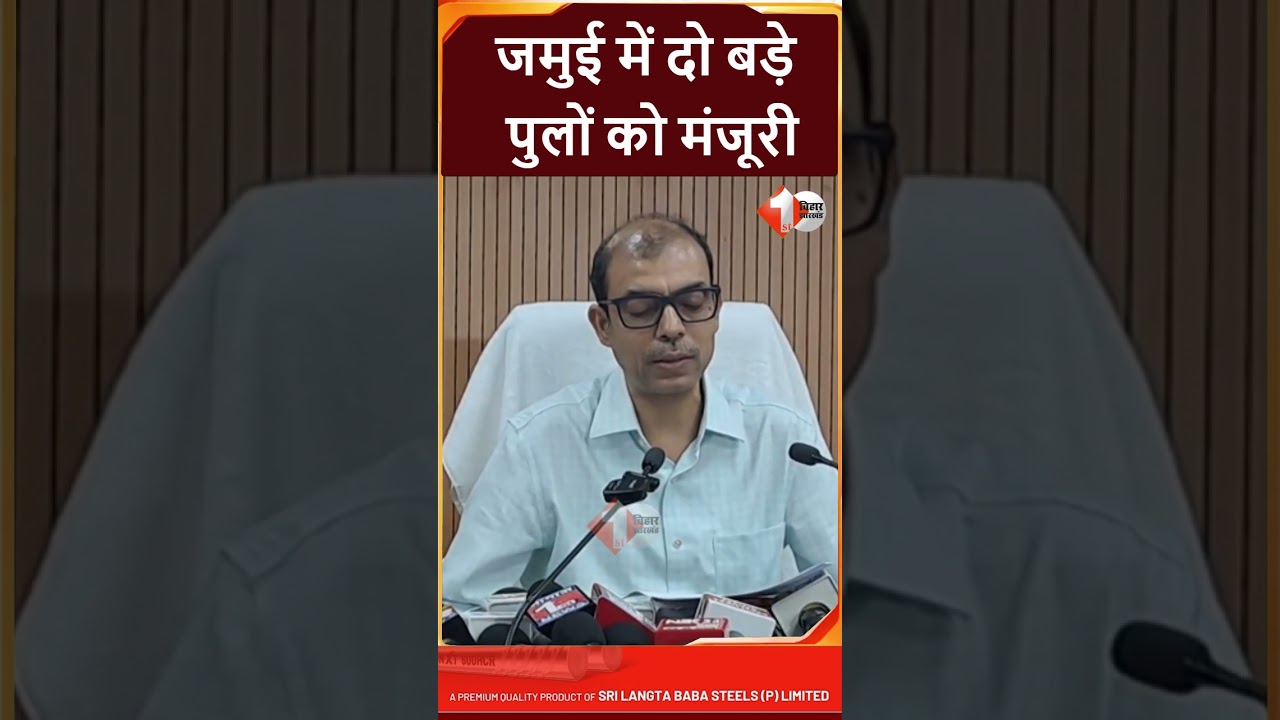 Bihar Cabinet Meeting: Two large RCC bridges approved in Jamui; ₹149 crore project will transform travel