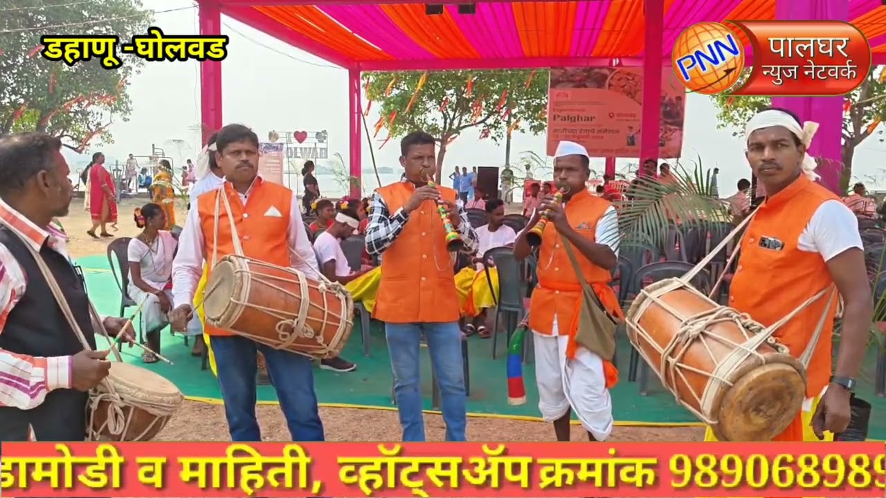डहाणू -घोलवड || मातीच्या रंगात रंगले आदिवासी बांधव... सांस्कृतिक पारंपरिक नृत्य करून आनंद साजरा केला