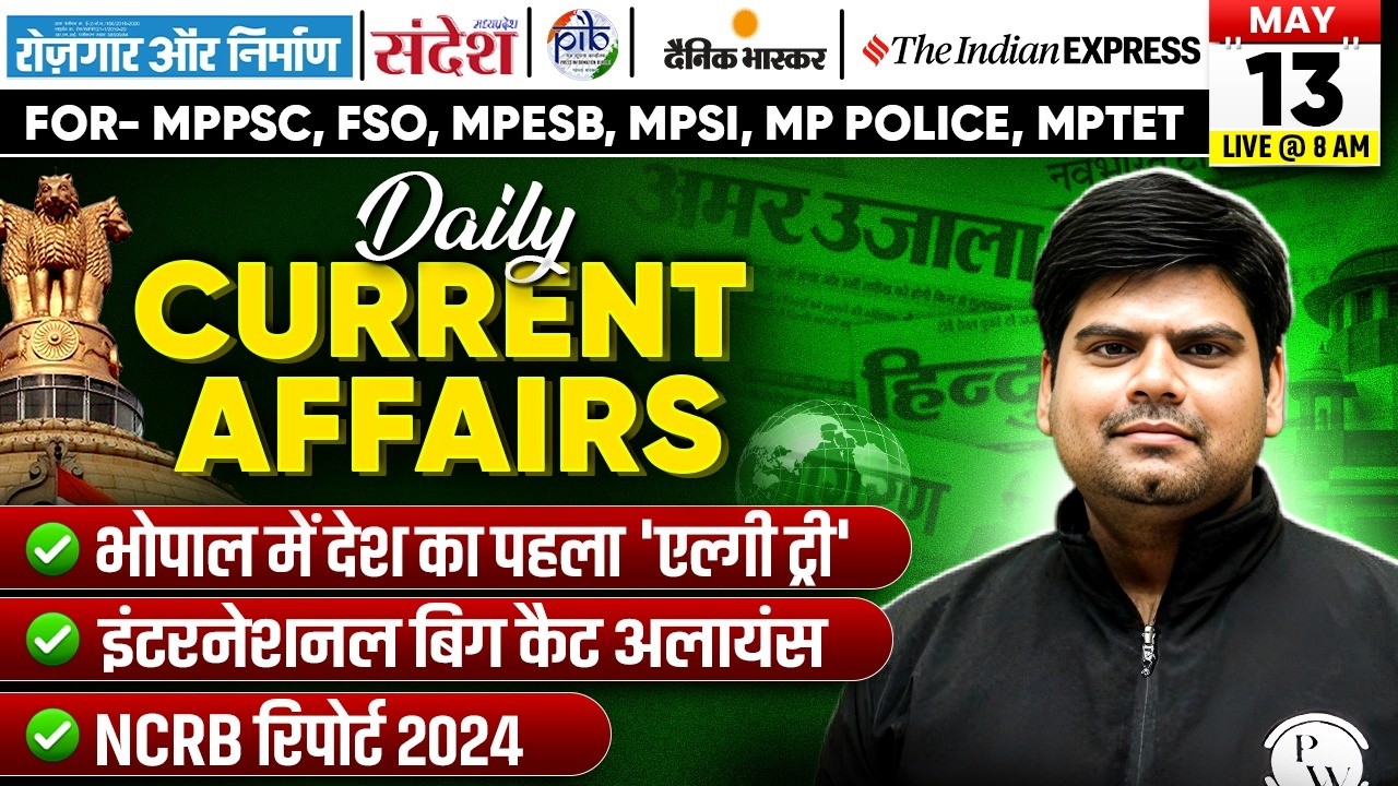 13th May Current Affairs | Current Affairs Today | Daily Current Affairs 2026 | MPPSC MPESB MPSI