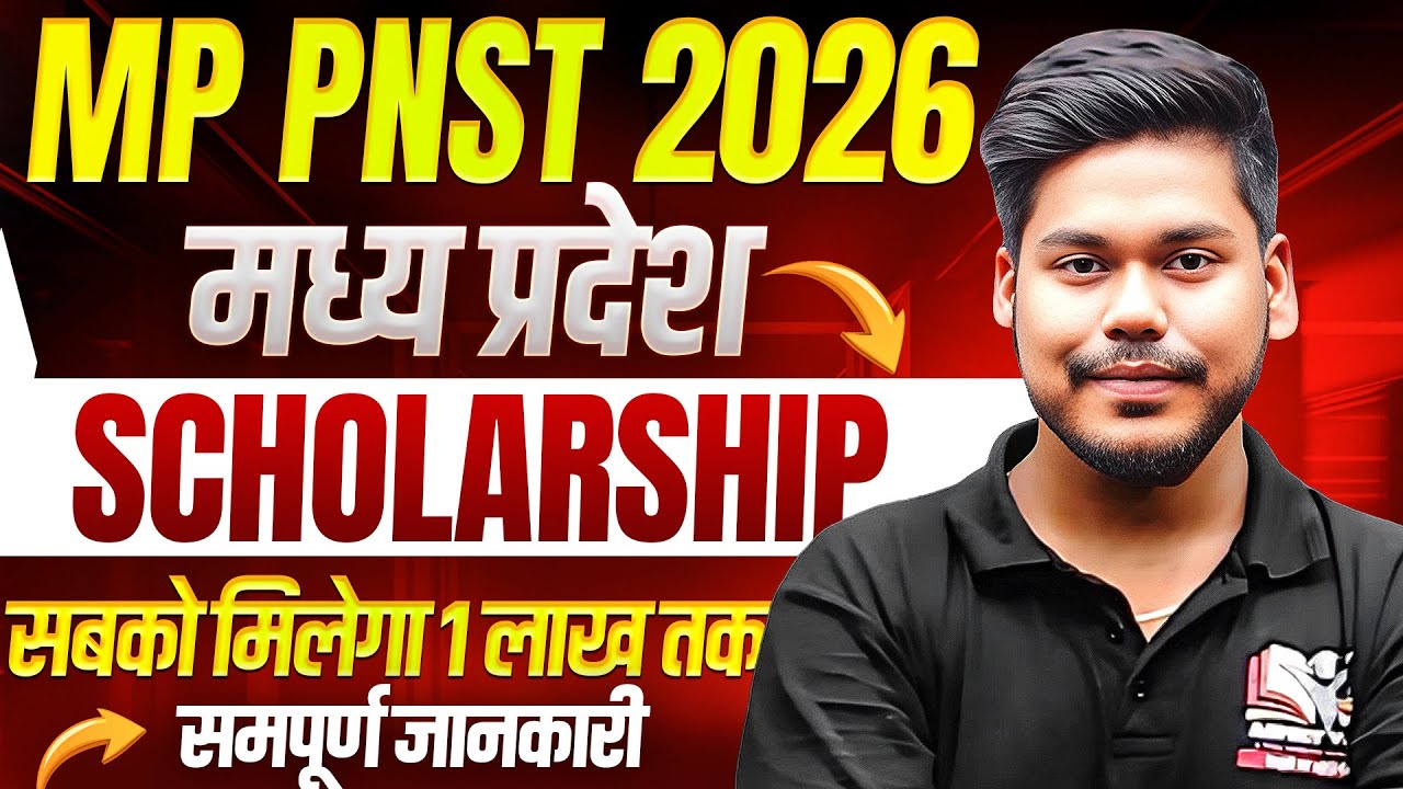 MP PNST 2026 SCHOLARSHIP || SCHOLARSHIP कैसे मिलेगा || MADHYA PRADESH 1 LAKH SCHOLARSHIP || MP PNST