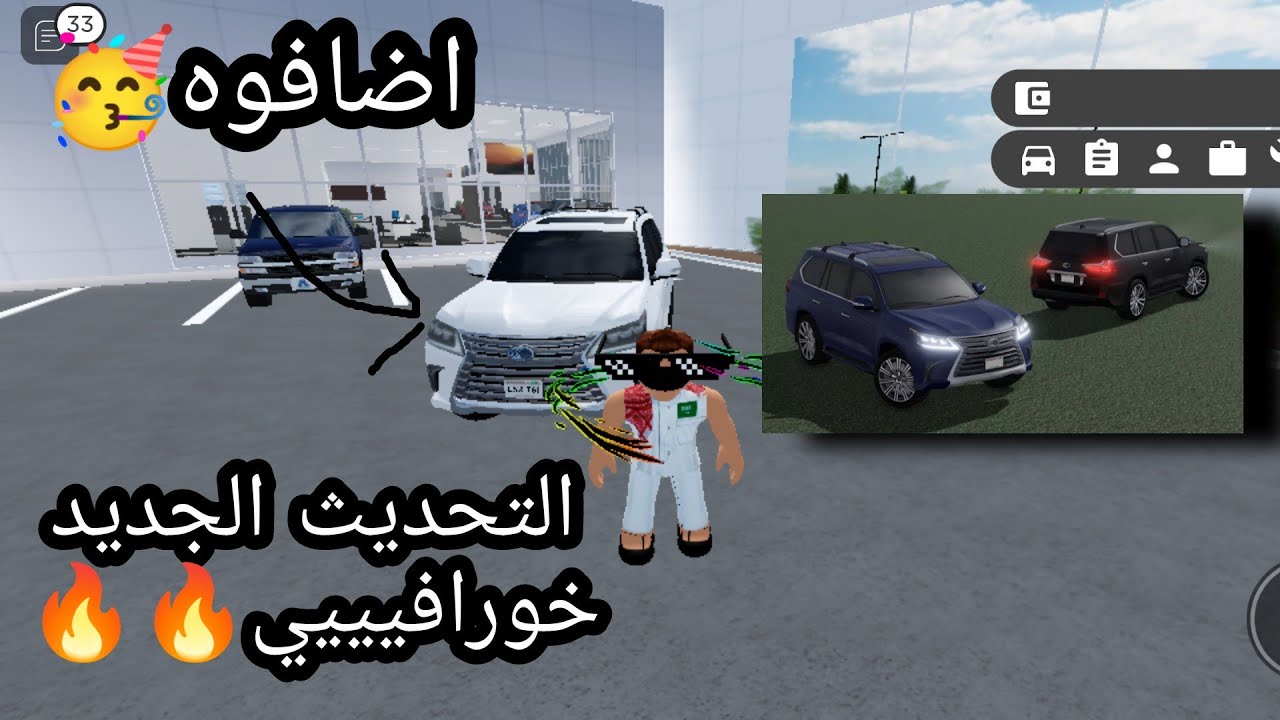 التحديث الجديد لماب greenville شريت جيب اللكزز🔥