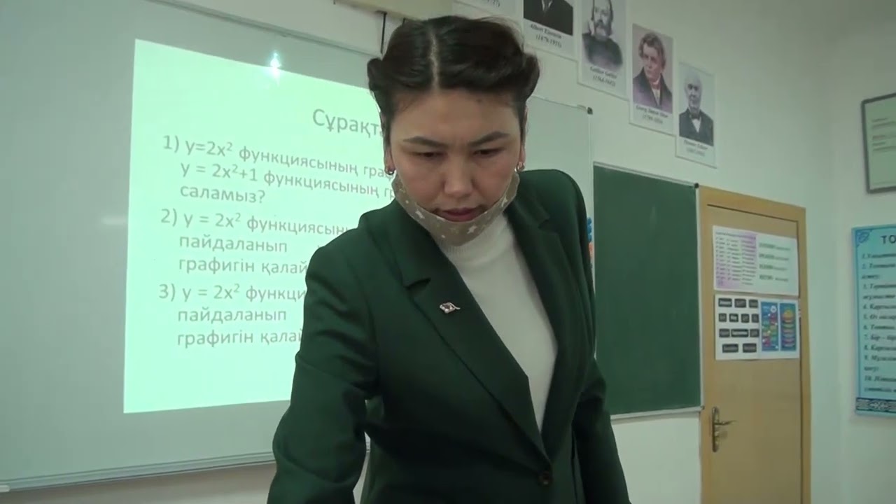 8-сынып 