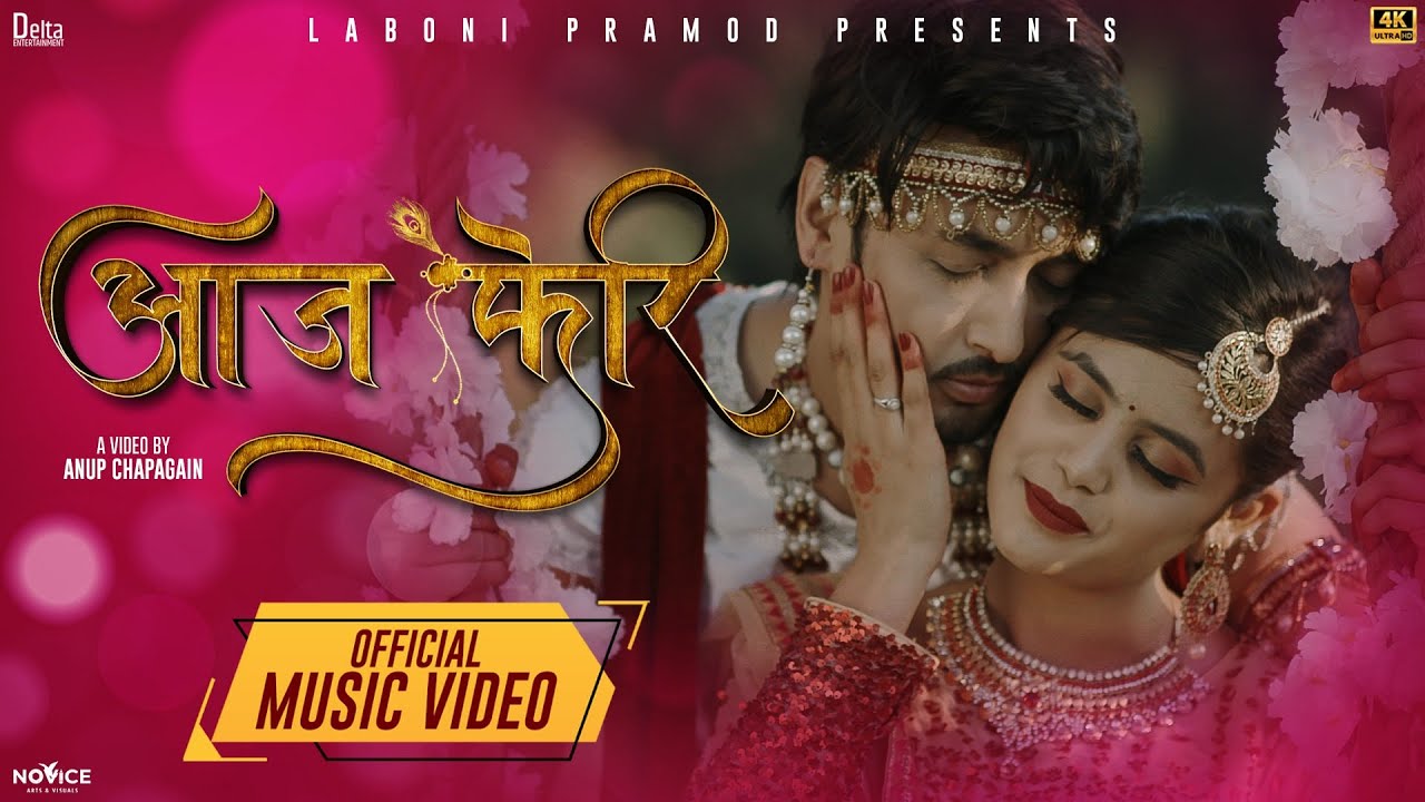 Aaja Pheri || Laboni Chakraborty Prasai & Pramod Prasai || Ft. Karan Shrestha & Riya Chhetri.