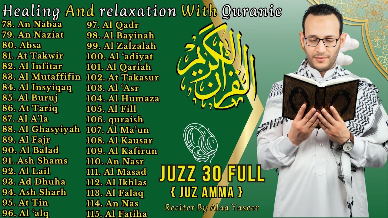 Peaceful Quran Recitation of Juz 30 (Juz Amma) By Alaa Yaseer