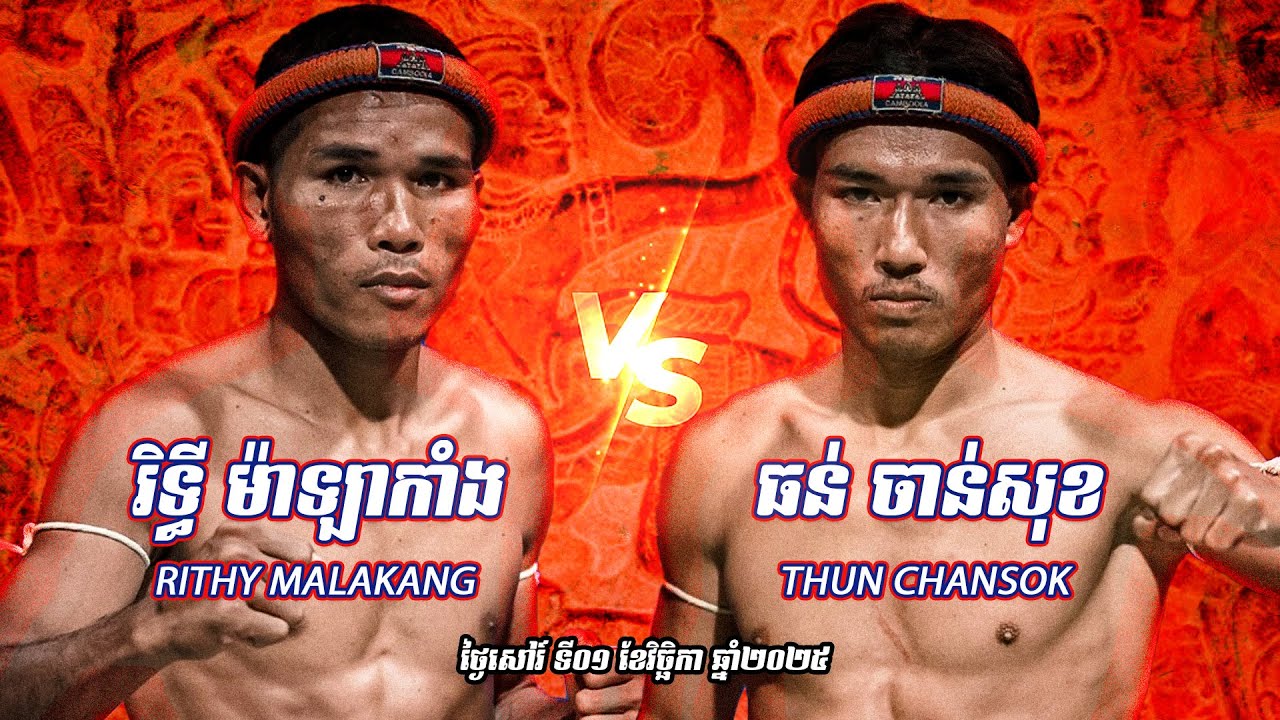 Unstoppable Action! 🔥 RITHY MALAKANG 🇰🇭 🆚 🇰🇭 THUN CHANSOK