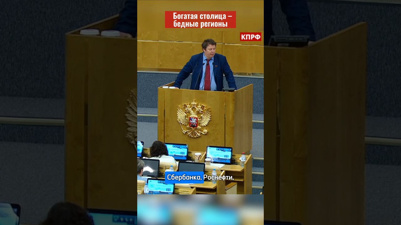 Кому вершки, а кому корешки: депутат от КПРФ Михаил Матвеев о налоговой несправедливости