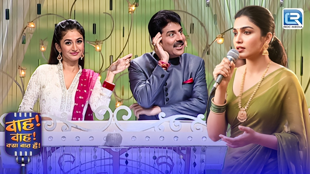 Neha के सामने मुझे ऐसे Darling मत बोला करो कितने बार बताया हे तुम्हे | Wah Wah Kya Baat Hai |  EP