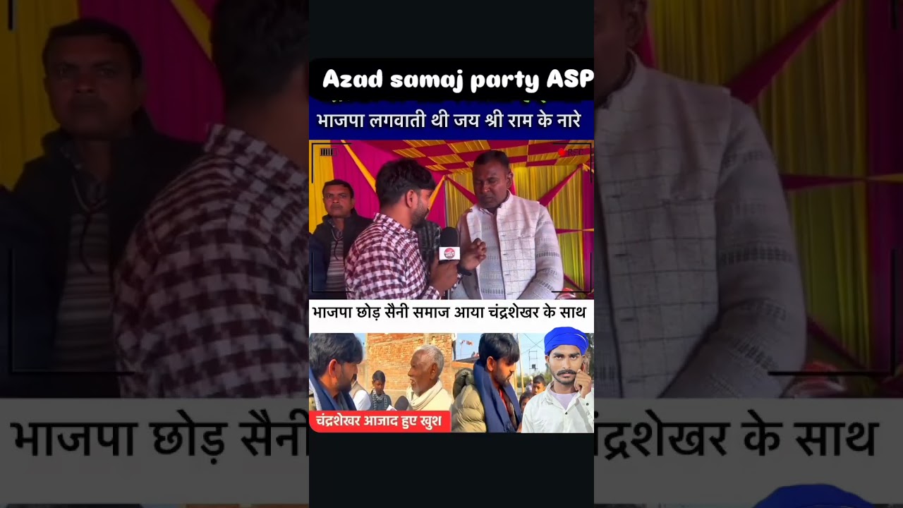 Azad Samaj Party 🎉 Chandrashekhar Azad Ravan ji 💙🙏💯