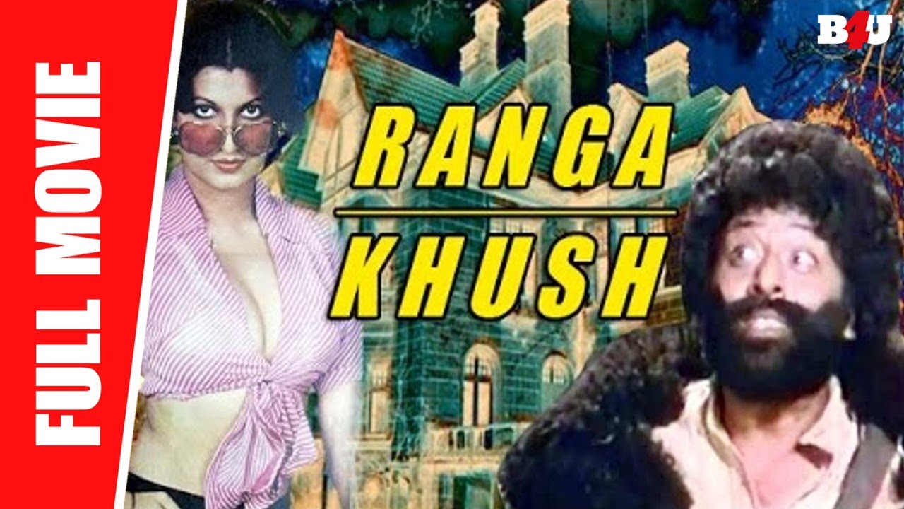 Ranga Khush (1975) | Full Movie | Bharat Bhushan, Chandrashekhar, Vikram, Dheeraj Kumar, Aruna Irani