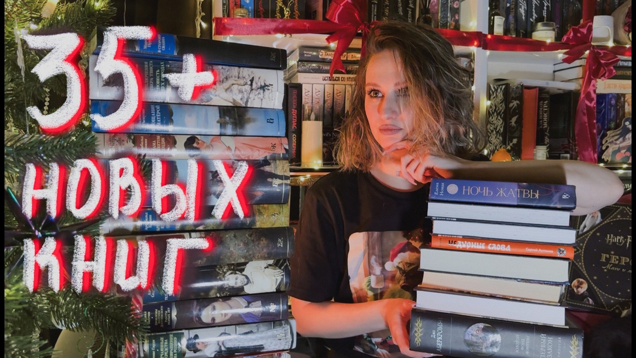 Книжные покупки 📚 классика, фэнтези, нонфикнш