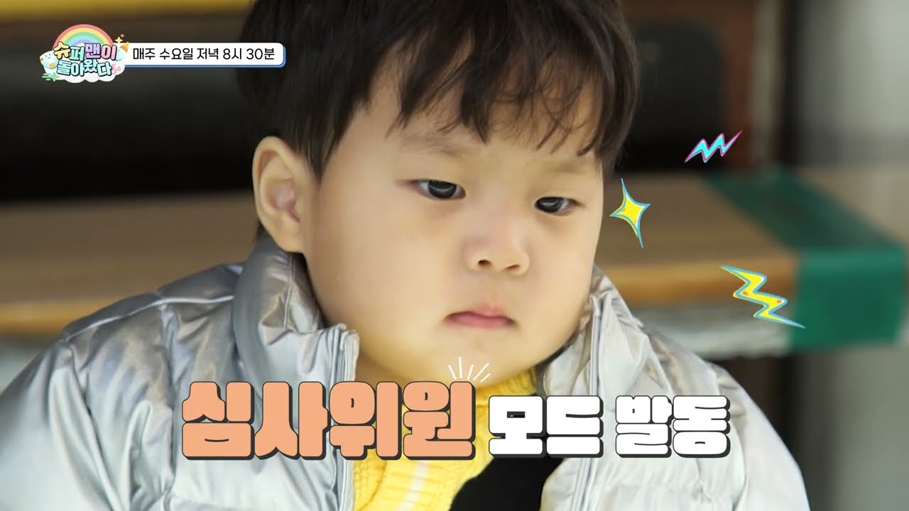 [예고] 우형제를 위해 뭉쳤다! 이모카세 X 정지선 셰프의 봄 미식회 | 슈퍼맨이 돌아왔다 KBS 260401 방송