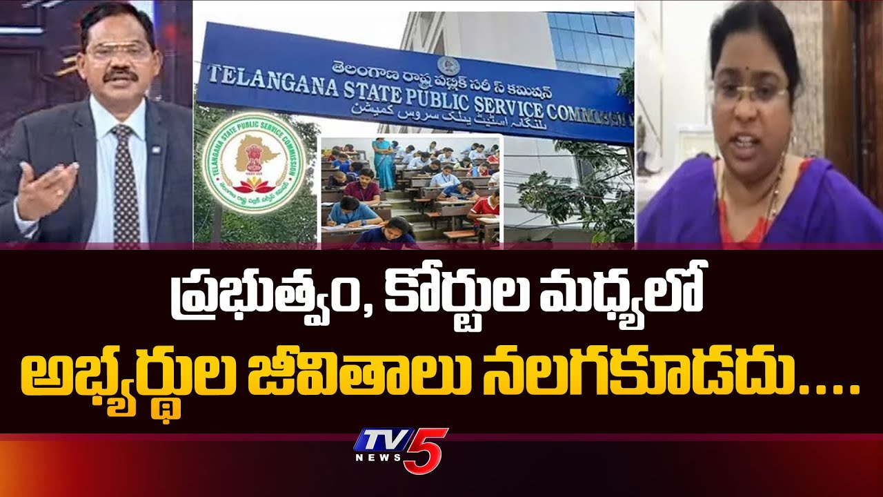 CSB IAS Academy Fouder Bala Latha Key Comments on TGPSC Group 1 Case | TV5 News