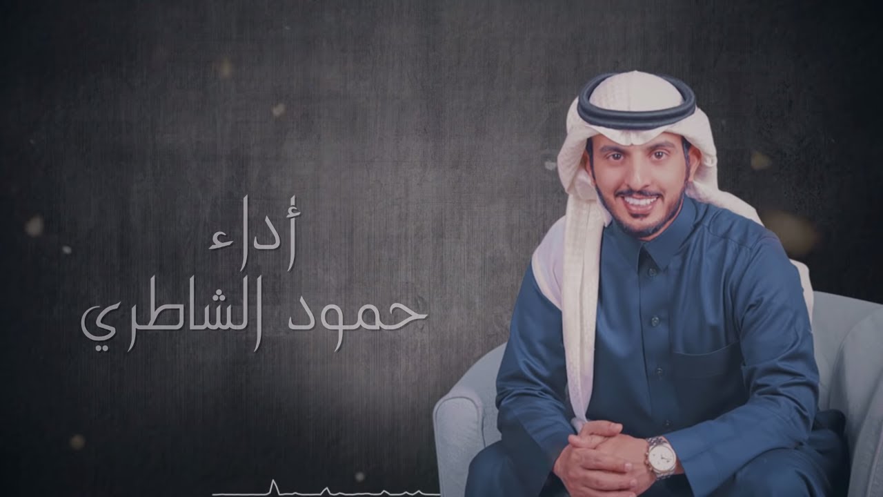 حمود الشاطري - المرقب العالي (حصرياً) 2020