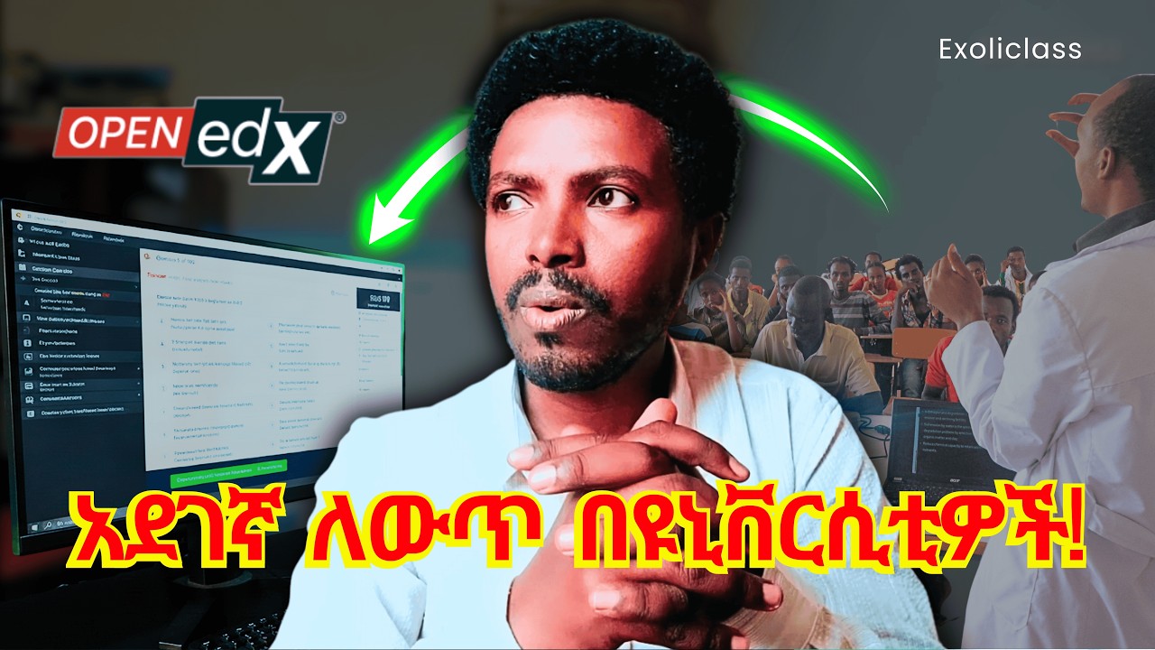 አደገኛው ለውጥ! የክፍል ውስጥ የዩኒቨርሲቲ ትምህርት ሊቀር ነው? | አዲሱ የትምህርት ሚኒስቴር ፖሊሲ | Exoliclass