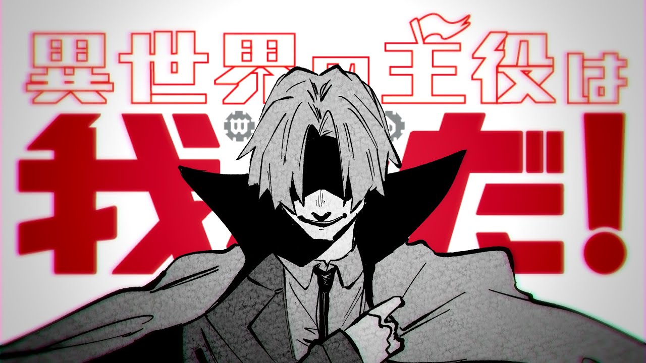 【異世界wrwrd!】第一章、完結【FAPV】