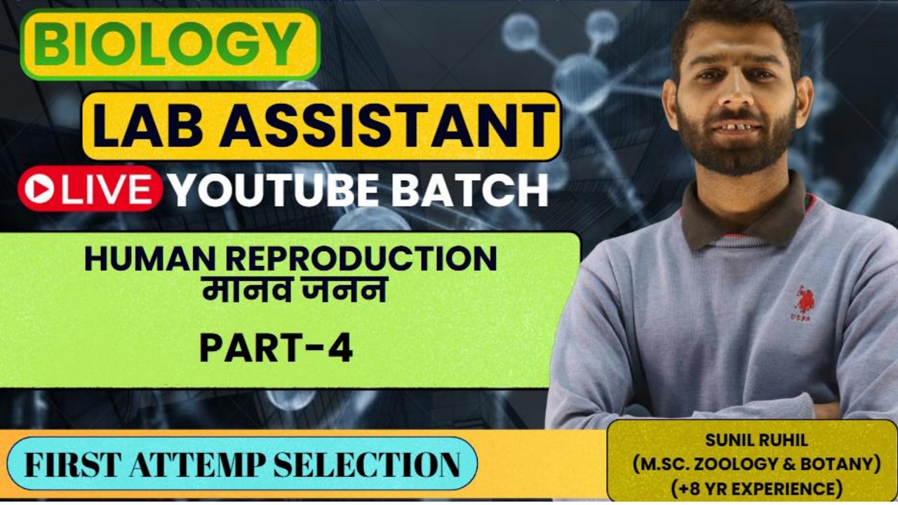 LAB ASSISTANT Biology | मानव जनन (Human Reproduction) | Complete Class | Sunil Ruhil Sir |