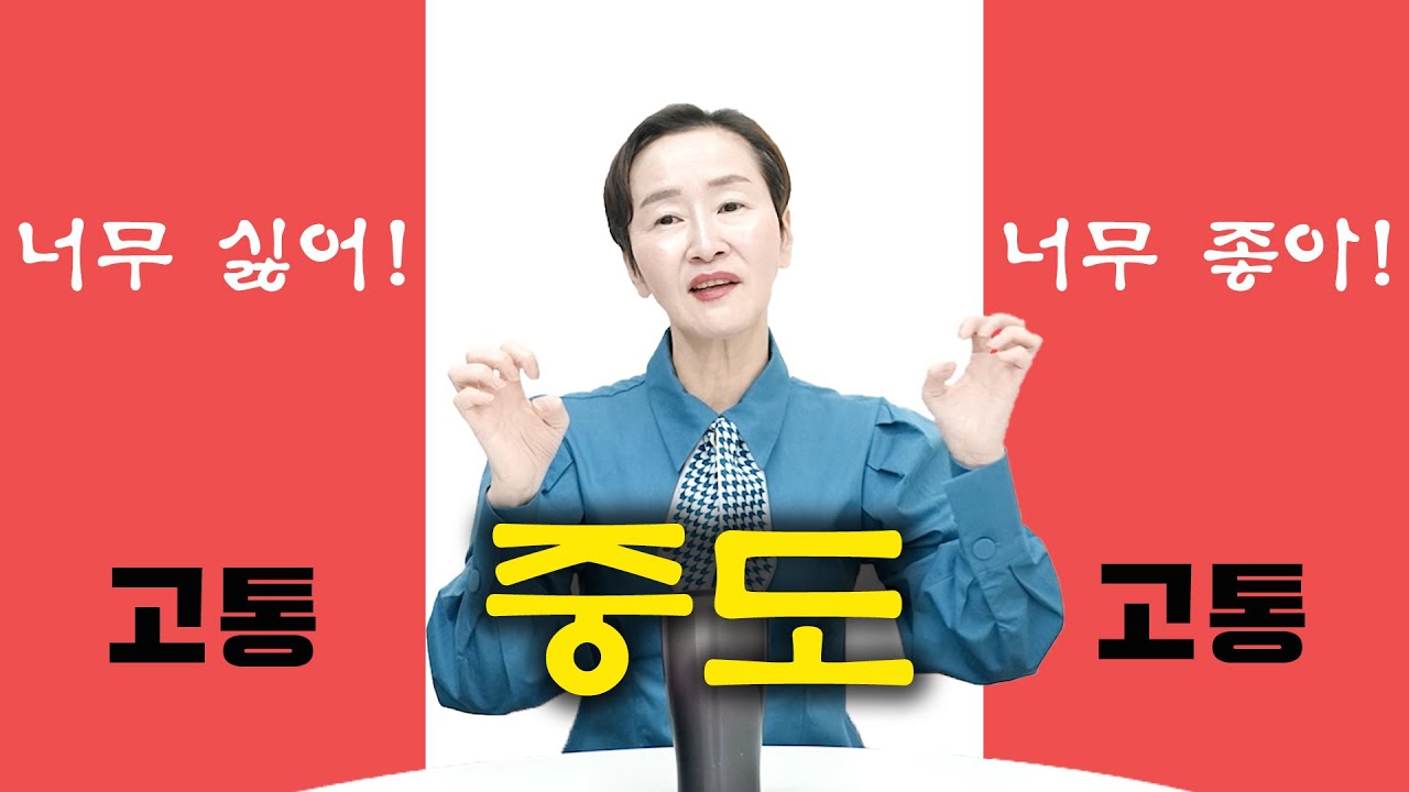 중도의 삶을 살려면?