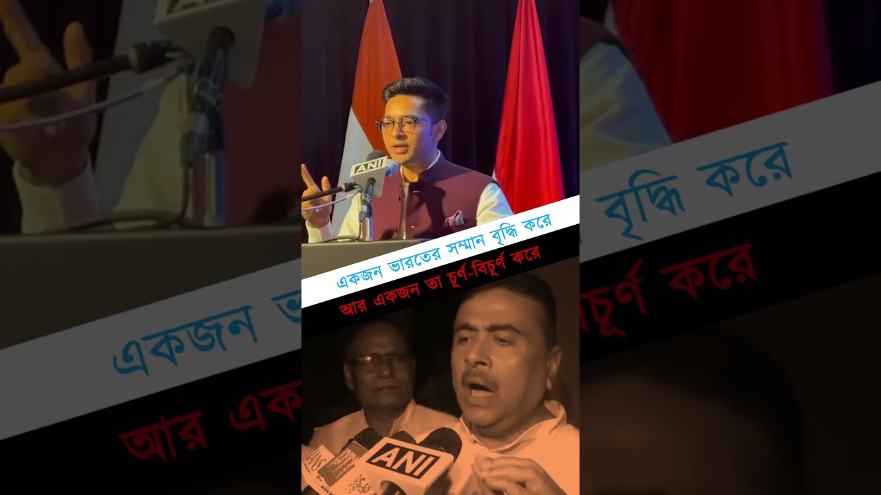 Shri Abhishek Banerjee stands with the country while the BJP tries to break it