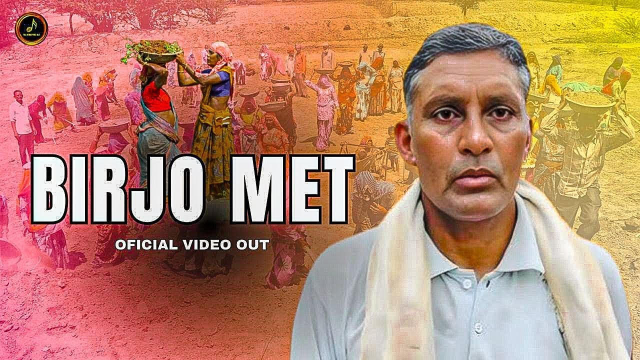 Amoly Baba - Birjo Met || New Song Birjo Met 2025 || Birjo Met Latest Song 2025 #parlika #birjomet